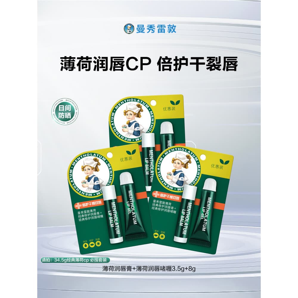 [Menatum] Batom Hidratante Menta Hidratante Fade Lip Rugas Creme Labial Anti-secagem