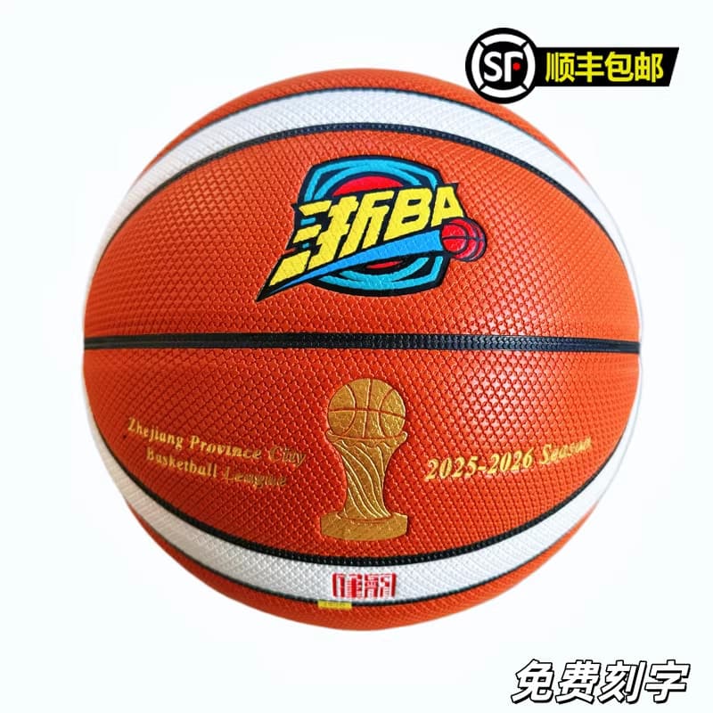 Migel Zhejiang ba Bola Oficial Designada Peak Champion Bola Comemorativa Importada Absorção de Umidade No. 7 Treinamento