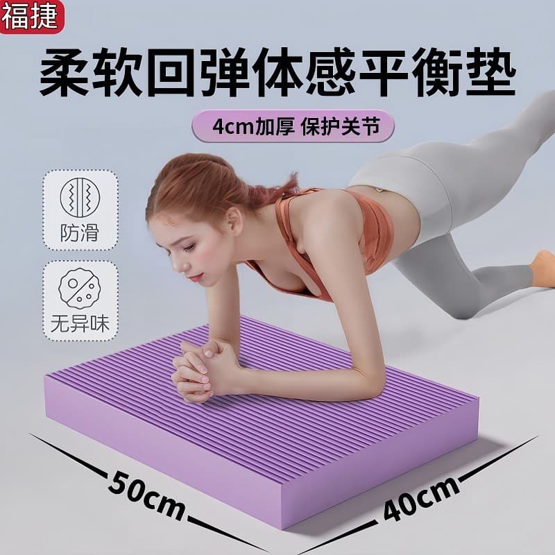 Tapete de equilíbrio grosso macio passo suporte plano roda Abdominal treinamento casa antiderrapante tapete Yoga Fitness
