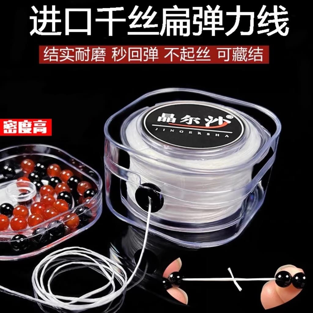 Corda elástica importada para enfiar contas de cristal, corda durável e extensível para artesanato e contas budistas, 7,