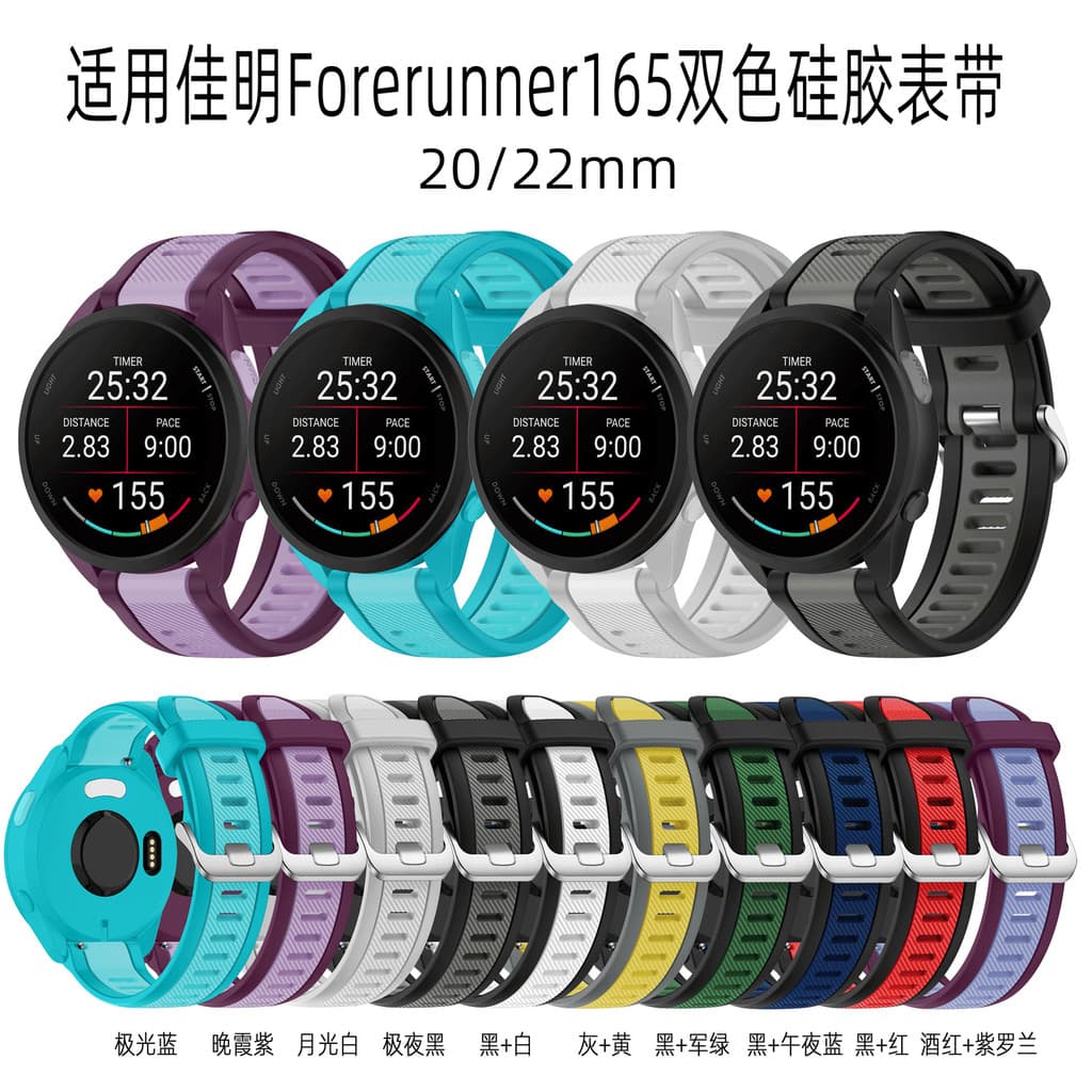 Adequado para Garmin 165 pulseira de duas cores pulseira de relógio de Silicone esportivo de liberação rápida