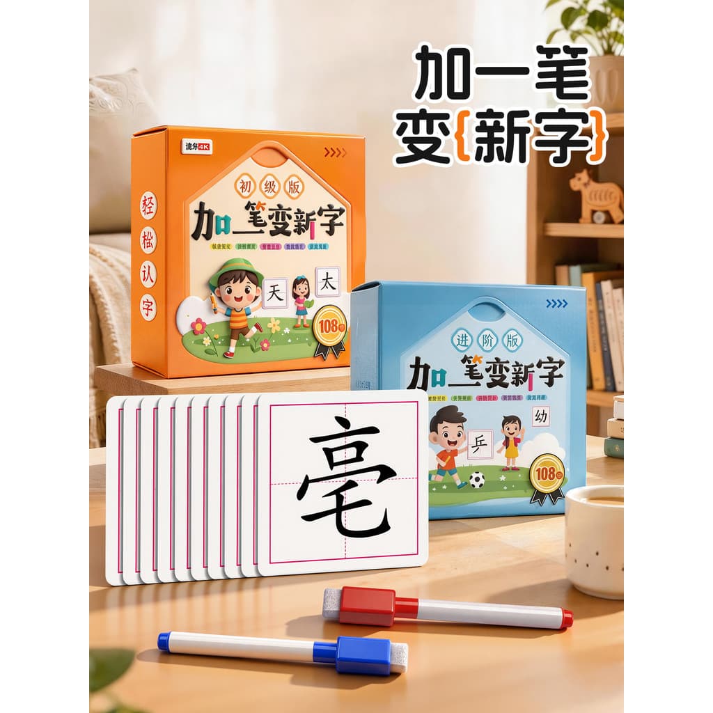 Adicionar um novo cartão de palavra alfabetização de primeira série brinquedos educativos infantis interação pai-filho d