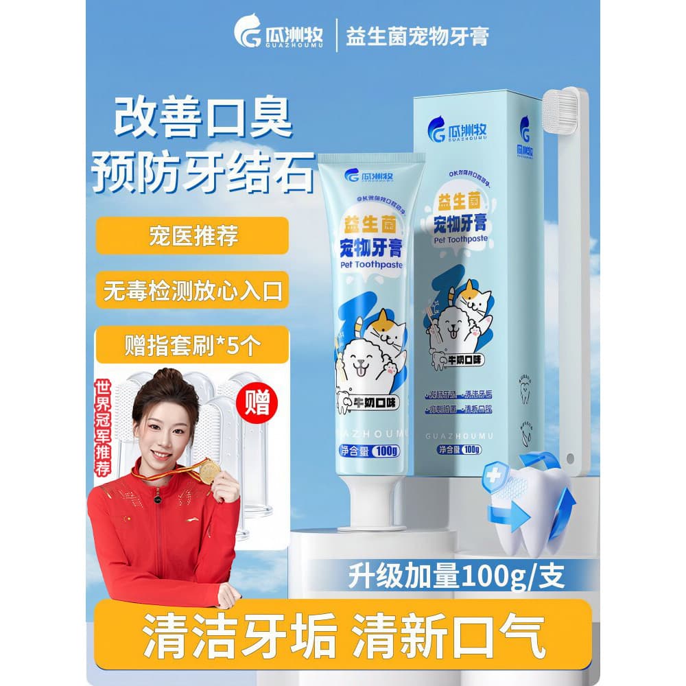 Pet gato cão escova de dentes pasta de dentes tártaro Oral remover mau hálito escova cálculo suprimentos de limpeza come