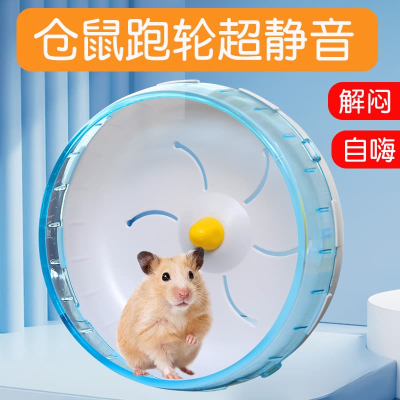 Urso dourado Hamster roda de corrida Ultra-silencioso grande suporte pendurado gaiola dedicada máquina de corrida bola b
