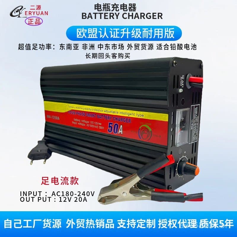 Carregador de bateria de chumbo-ácido para carro 12V 10A20A30A14.6V compatível com carregador de fosfato de ferro-lítio