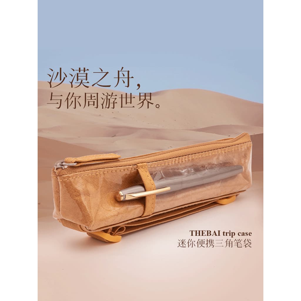 Prodigal Lab THEBAI estojo de viagem Dupont Paper Triangle Pencil case alça portátil leve escritório de estudante