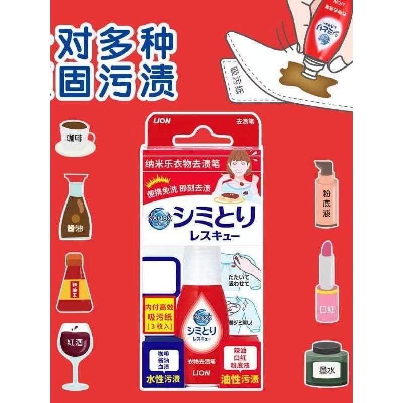 Leão rei japonês removedor de manchas caneta roupas removedor de manchas de óleo removedor de manchas ferramenta útil la