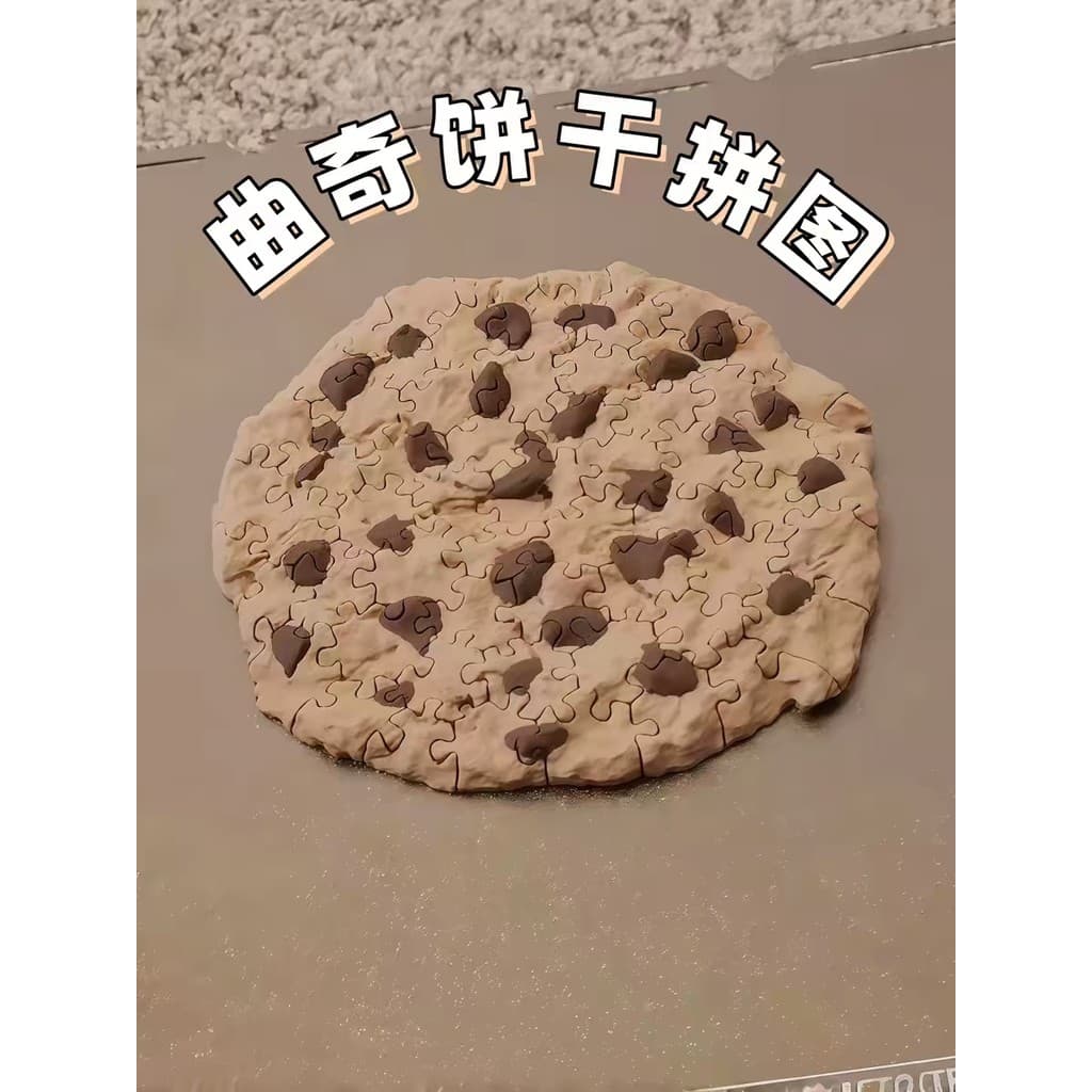 Biscoito De Chocolate quebra-cabeça criativo impressão 3d quebra-cabeça tridimensional crianças adulto brinquedos educat