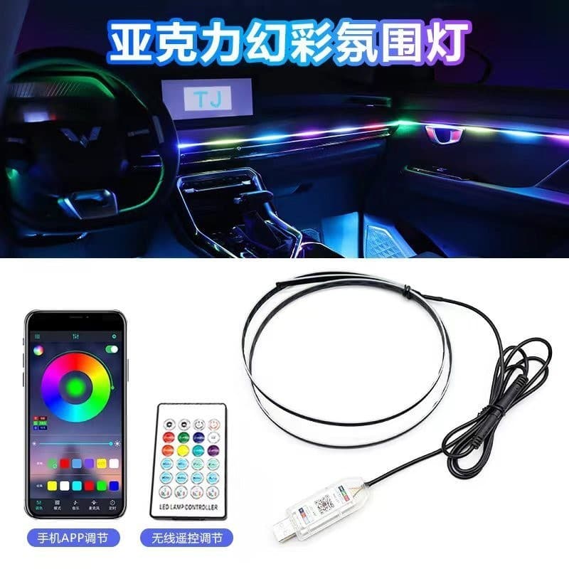 Controle Central do carro luz ambiente no carro fantasma cor modificado LED painel acrílico luz ambiente USB fiação-livr