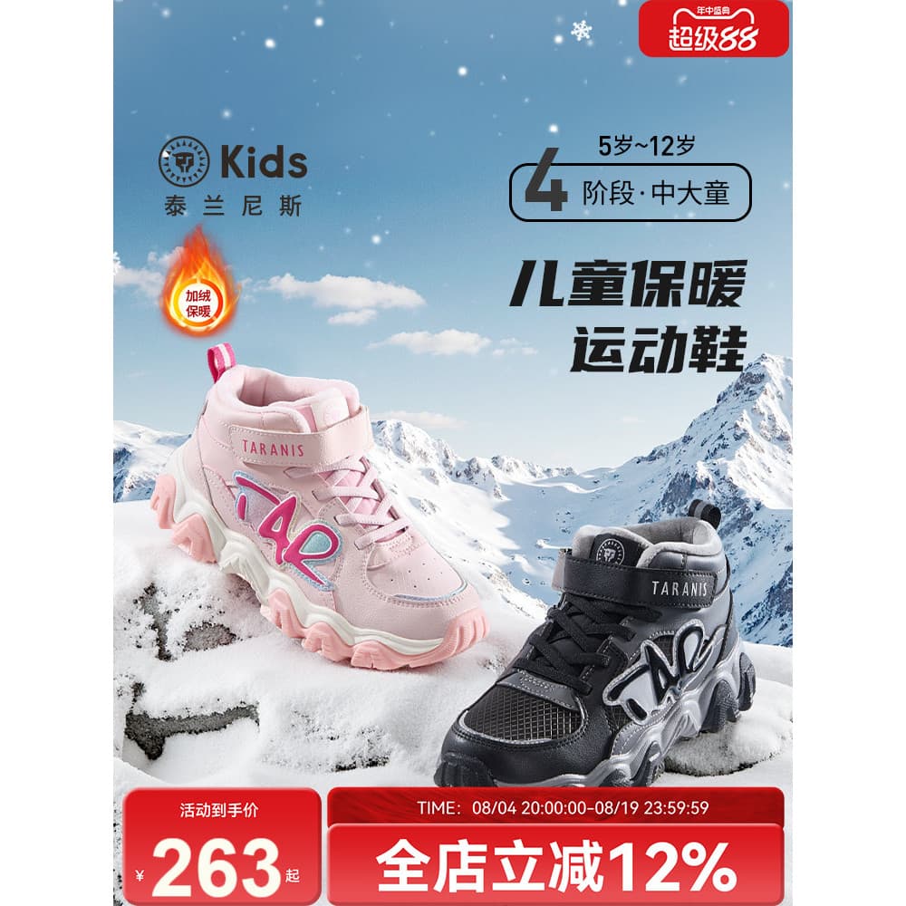 Terlanês crianças inverno novo estilo forro de lã tênis médio grande crianças sapatos casuais de alta qualidade meninos