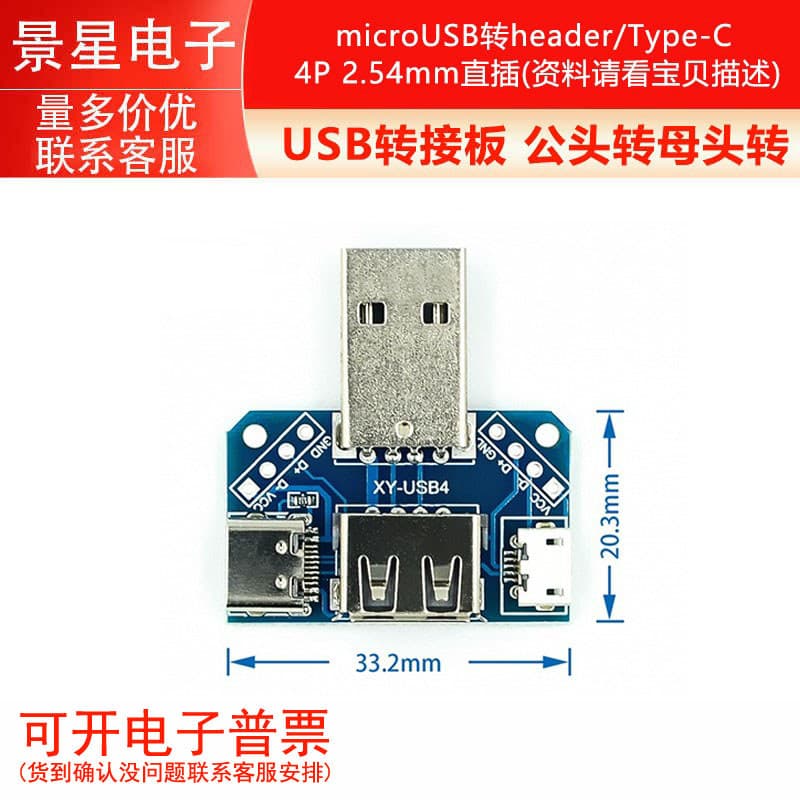 Placa adaptadora USB macho para fêmea para microUSB para cabeçalho/Tipo C 4P 2.54 mm em linha