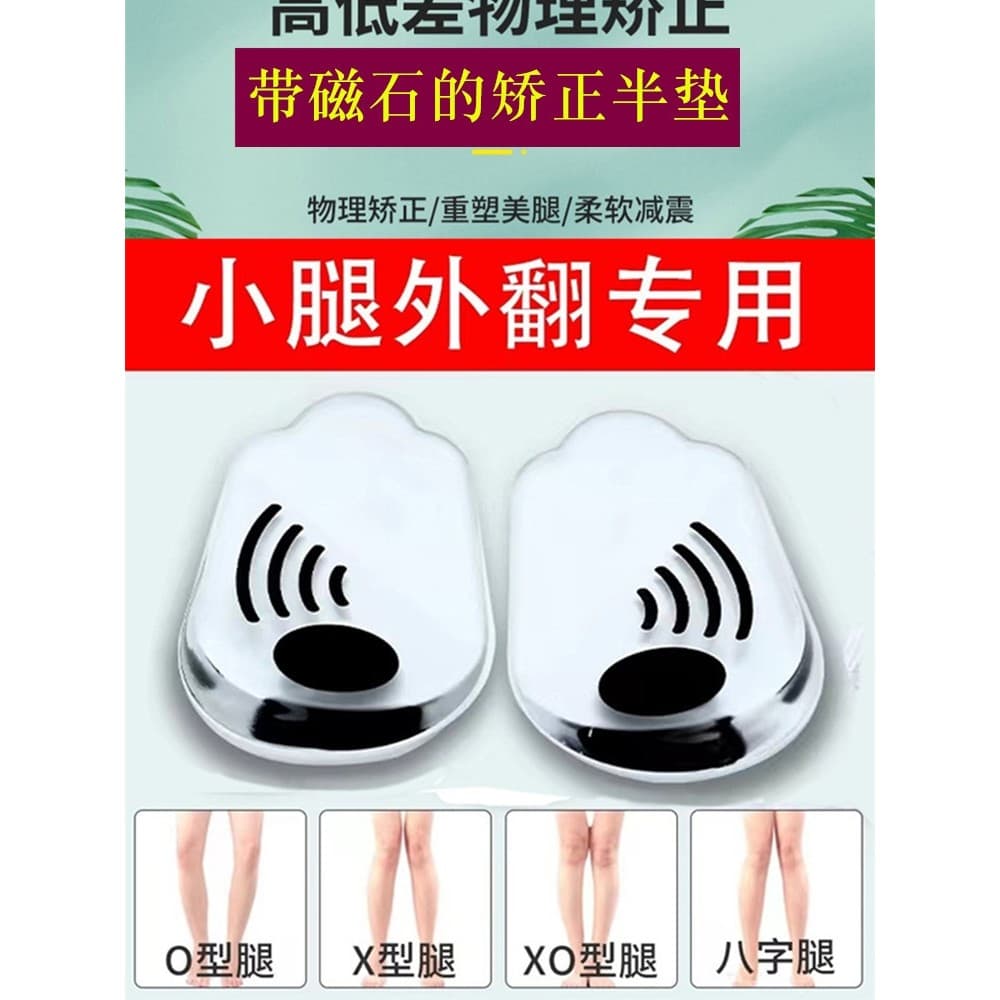 Palmilha de correção de perna em forma de O para crianças adultas, palmilha em forma de X, correção de Silicone para pé