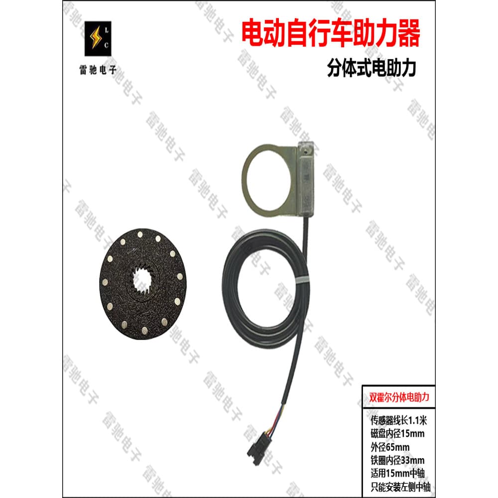 🔥 VENDA QUENTE 🔥 Sensor de Assistência ao Pedal Sensor PAS para Bicicleta Elétrica Bicycle Kit Reforço De Bicicleta El