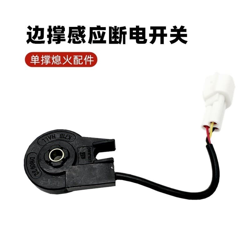 Adequado para não. Sensor de suporte lateral de 9 lados Mmax/Série F/Série E/Série N/Novo C/M Interruptor de suporte lat
