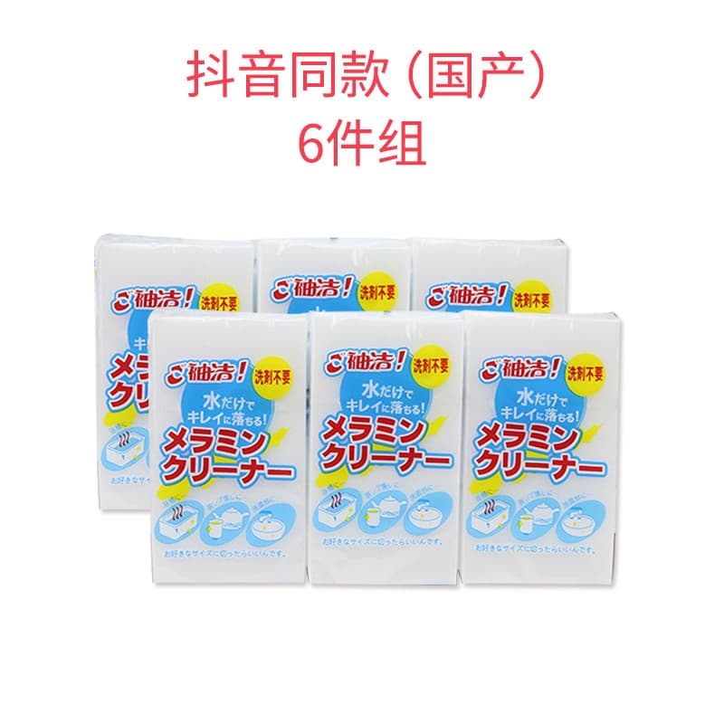 Esponja mágica estilo japonês, agente sem enxágue, limpeza mágica extrema, limpeza de cozinha, escala de chá, descontami