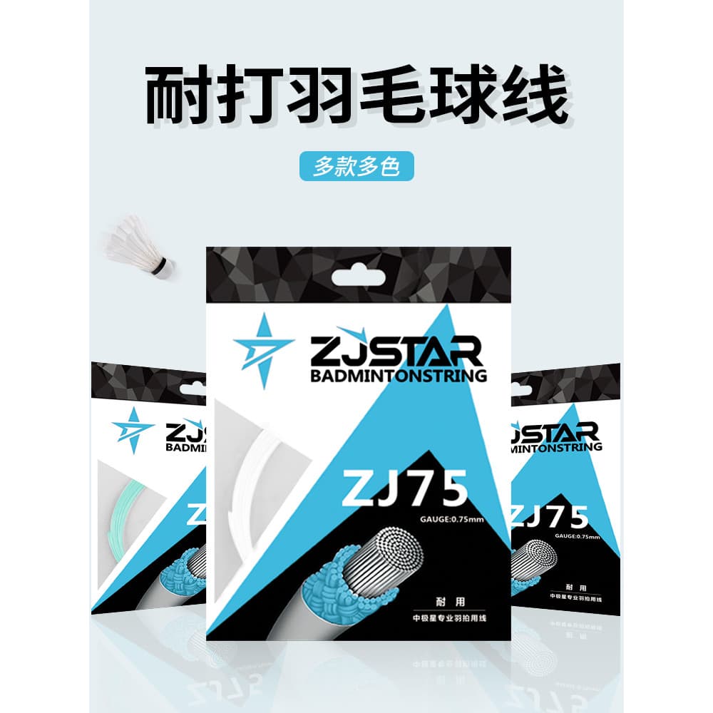 Zhongji estrela linha de raquete de badminton linha durável alta elástica puxar linha rosqueamento raquete de badminton