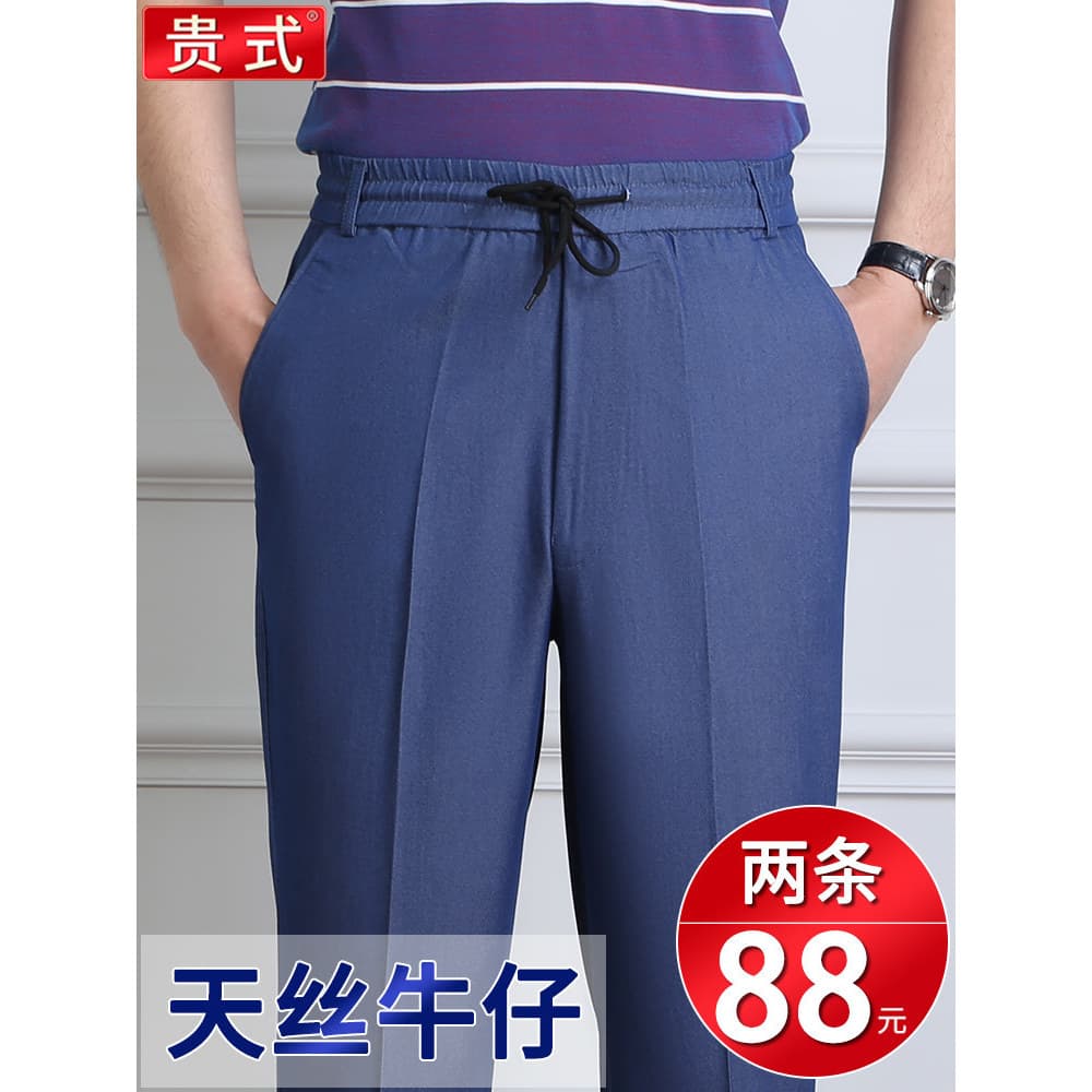 Verão de meia-idade masculino Tencel Jeans de meia-idade idosos calças finas pai cintura elástica seda gelo Casual T