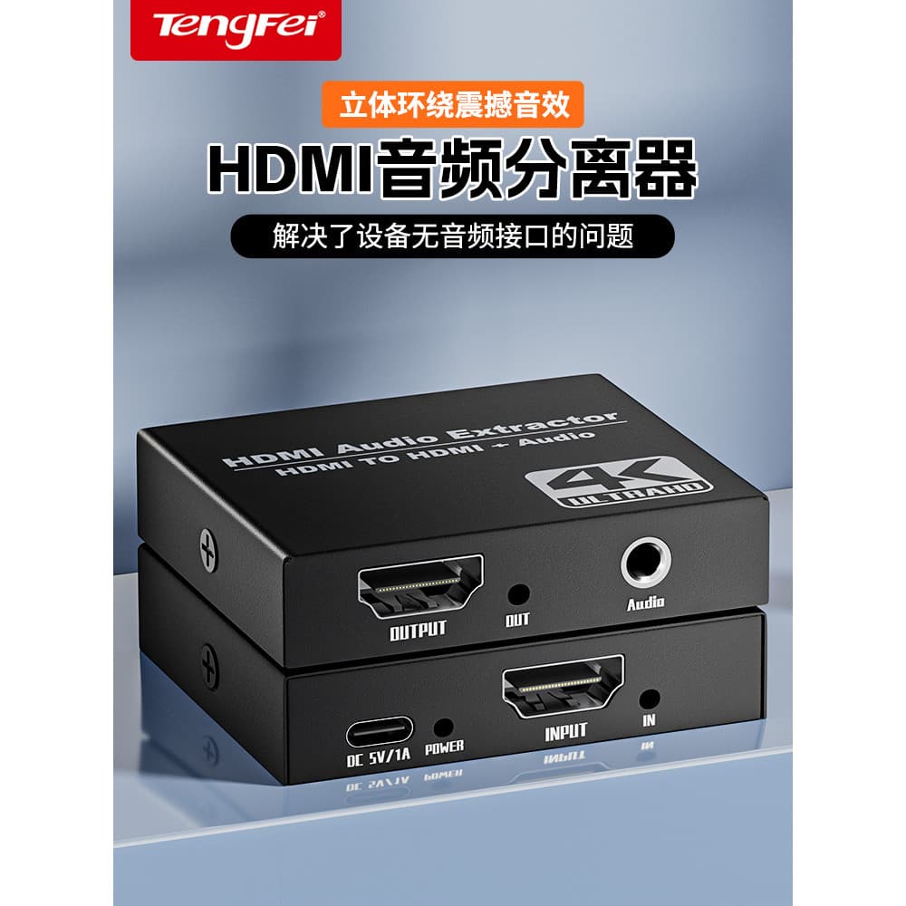 Divisor de áudio HDMI 4K HD HDMI para 3.5 AUX Headset Tela de som adequada para PS5/XBOX/SWITCH Display externo Pintura
