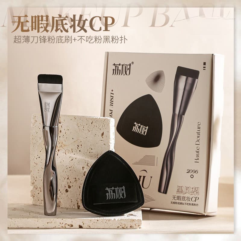 Lyshu base escova sem pó luz fina sem costura fundação CP conjunto ferramenta feminino preto abacaxi Puff lâmina fundaçã