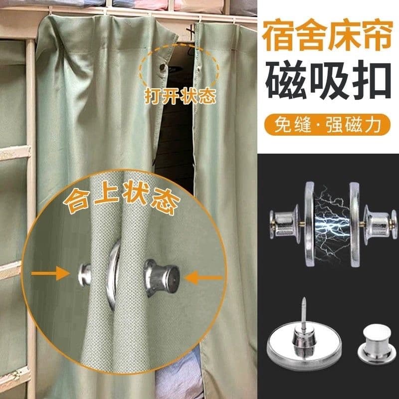 Cortina de cama fivela de fixação magnética ímã invisível à prova de vazamento poderosa fivela auto-absorvente cinta de