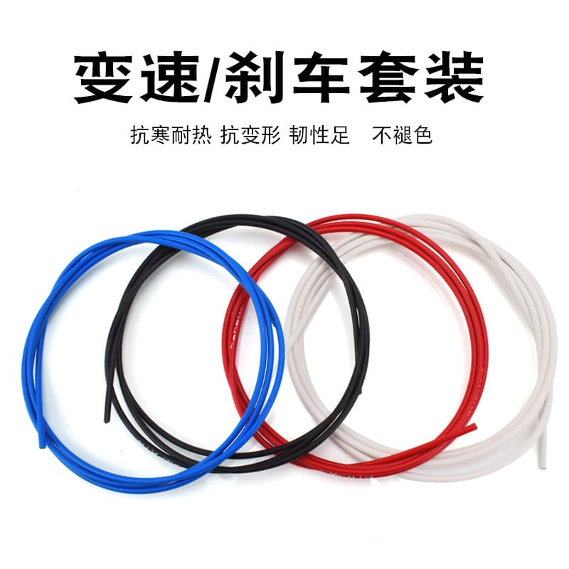 Conjunto de núcleo de linha de tubo de linha de bicicleta, desviador de freio de Mountain bike, linha interna, acessório