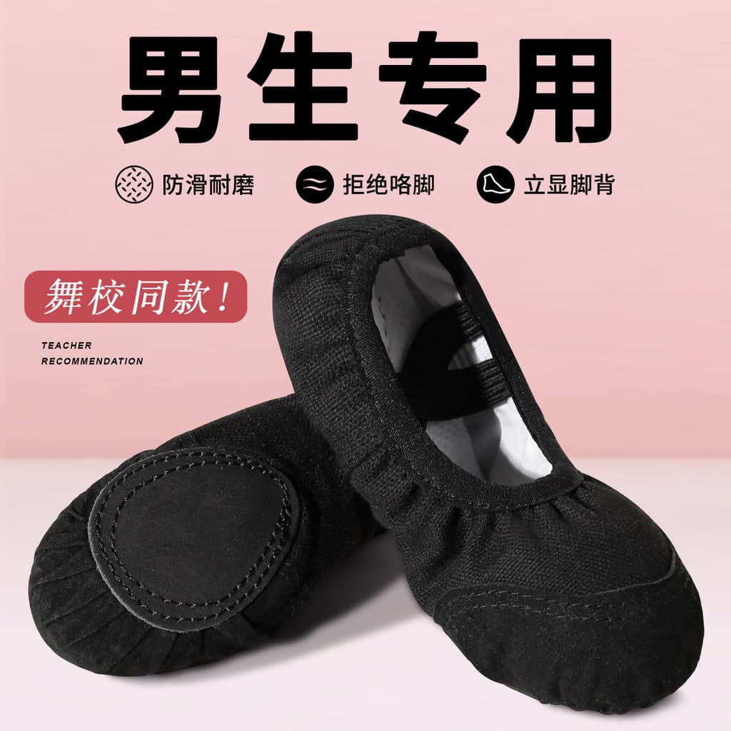 Sapatos de dança meninos preto sola macia sapatos de prática crianças dança gato garra corpo sapatos meninos Ballet sapa