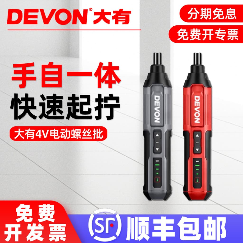 Dayou chave de fenda elétrica doméstica recarregável chave de fenda pequena Mini chave de fenda ferramenta multifunciona