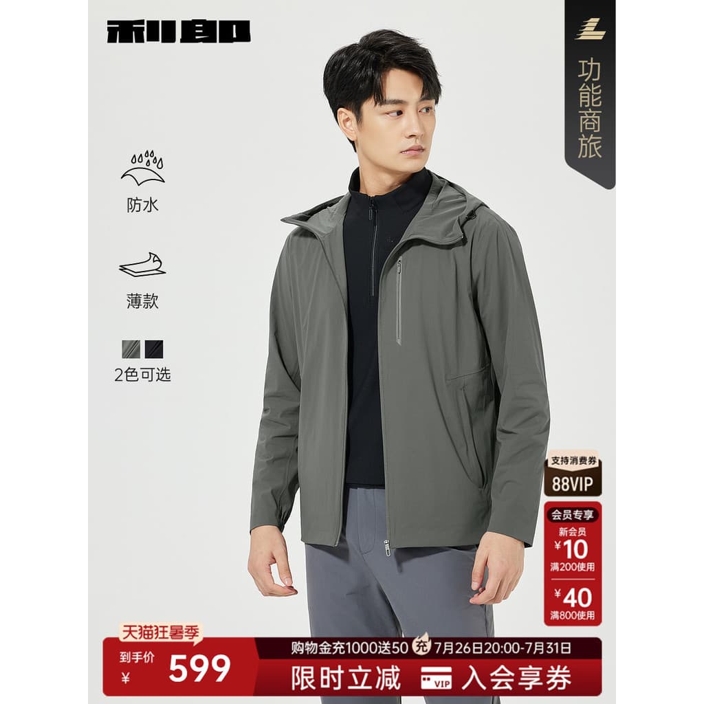 [Estilo fino/à prova d'água] Leon corta-vento oficial masculino primavera novo estilo cor sólida com capuz e cordão elás