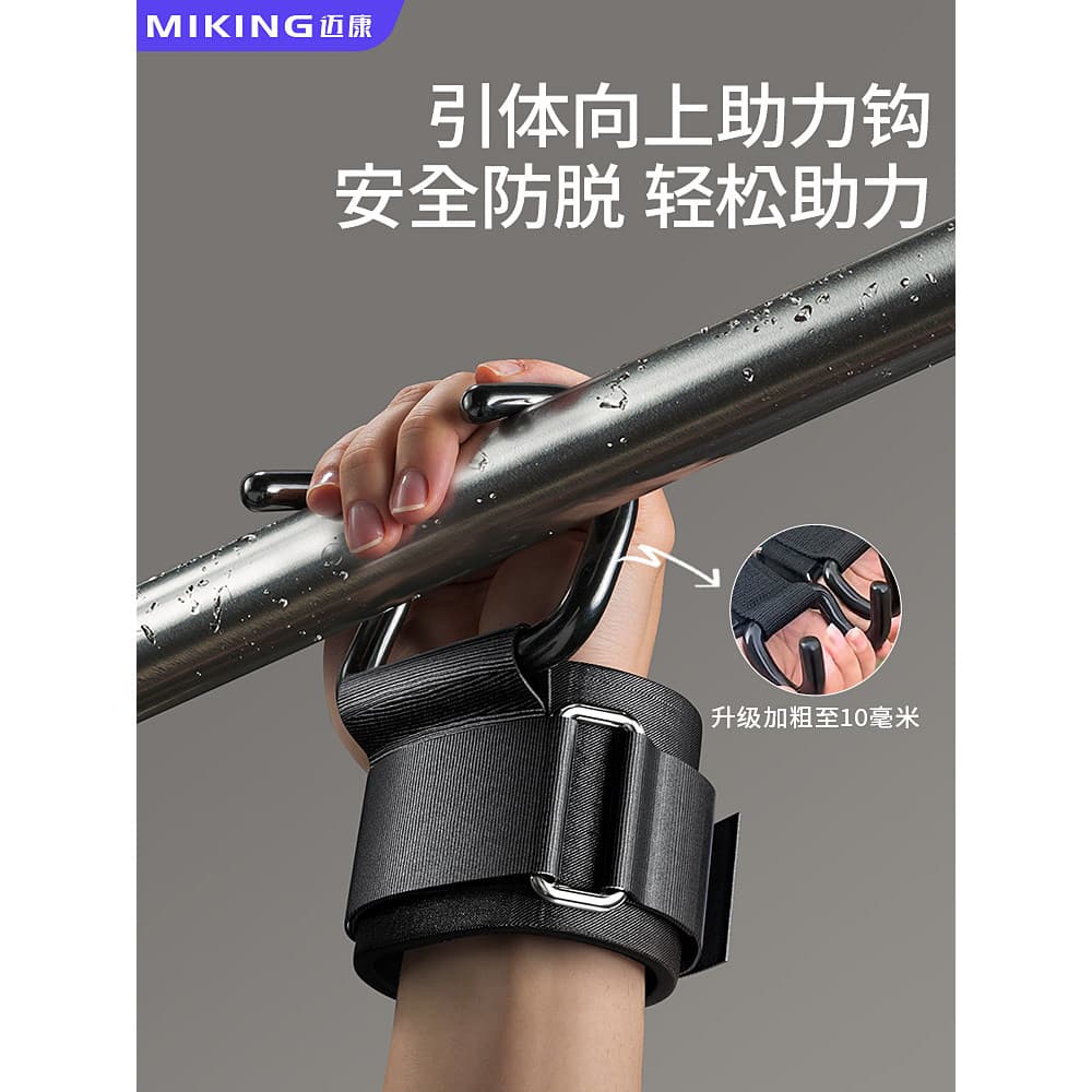 Miking Pull-Up Power gancho de pulso pendurado barra Horizontal dispositivo auxiliar tração agarrar pulso Fitness Anti-