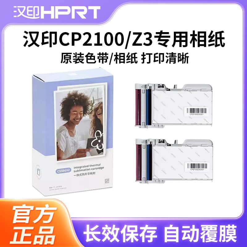 Hanyin Z3/CP2100 Papel fotográfico Original tipo integrado consumíveis de sublimação impressora fotográfica fita dedicad