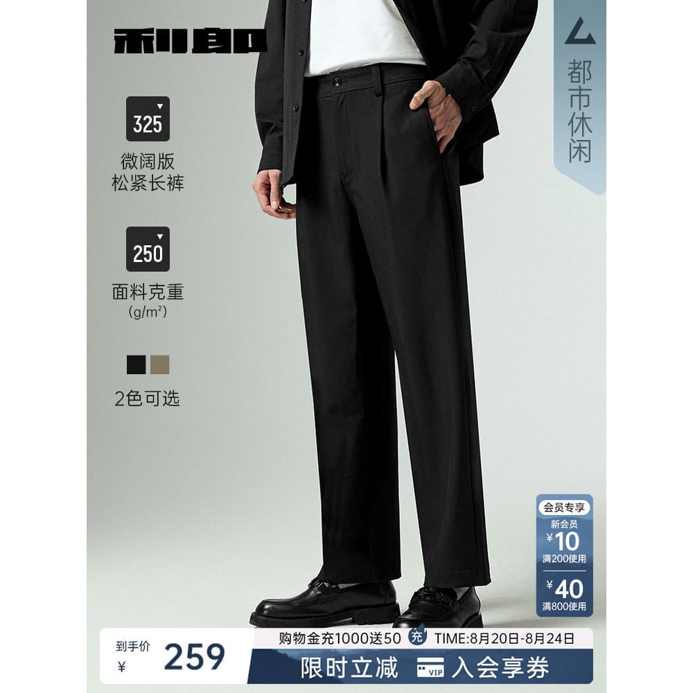 [Calças de cintura elástica com pernas largas] Lilang Calças casuais masculinas primavera outono estilo negócios casuais