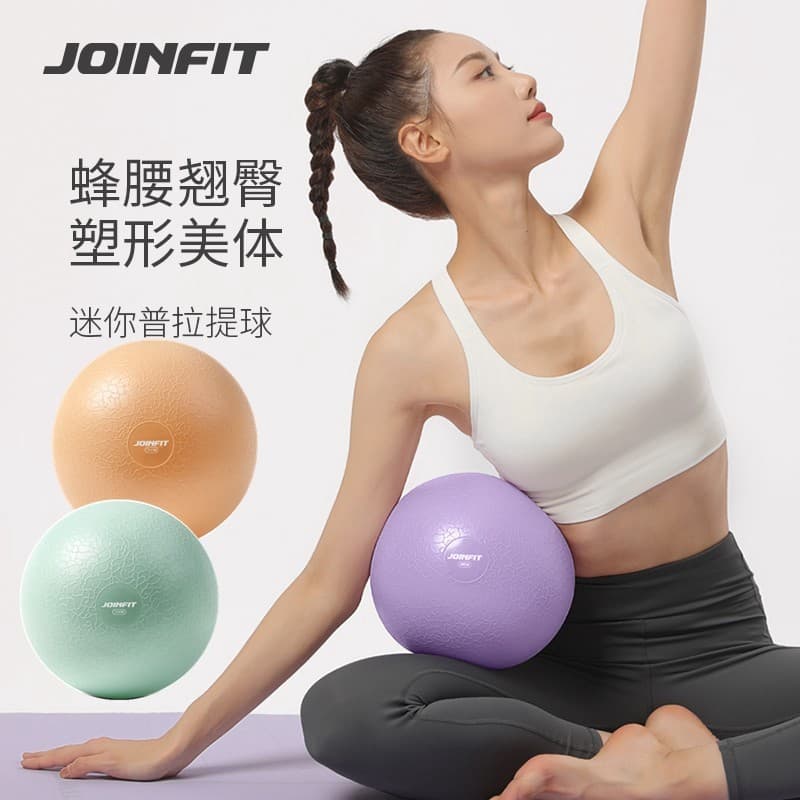 JOINFIT Pilates pequena bola yoga perda de peso ginástica bola tubo trigo bola engrossado crianças grávidas Fitness yoga