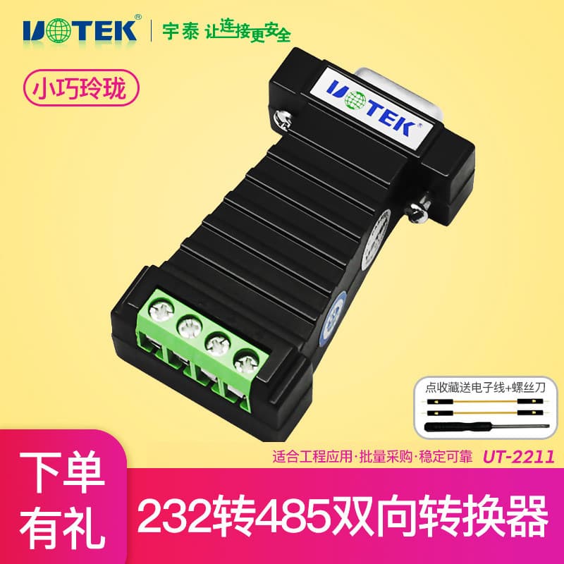 Yutai Technology 232 a 485 Conversor Passivo RS485 para RS232 Módulo de protocolo de porta Serial UT-2211 Grau Industria