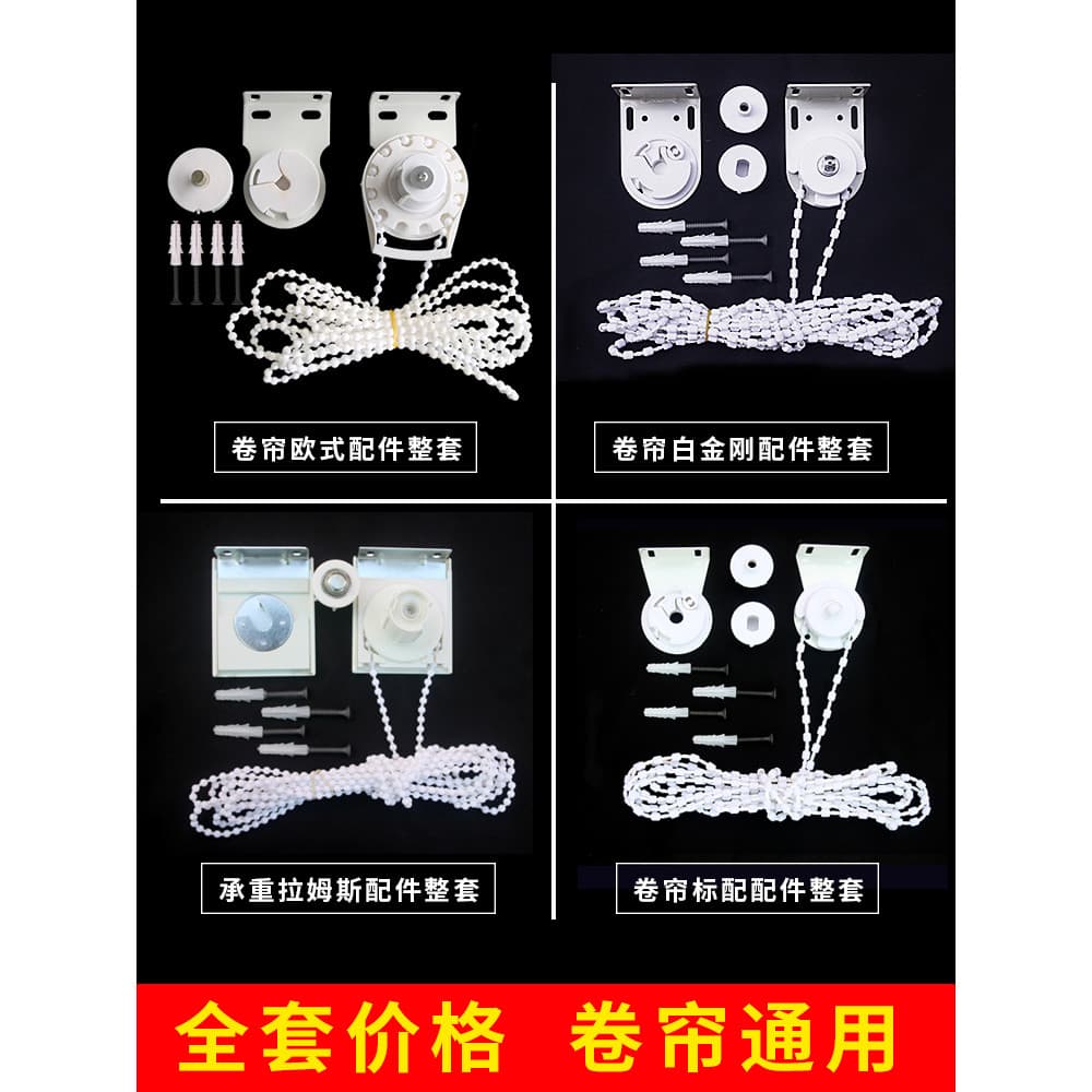 Youfang Super pesado rolo cego acessórios cordão cortina rolo cego cego desenhar grânulo controlador quadrado Rams Simul