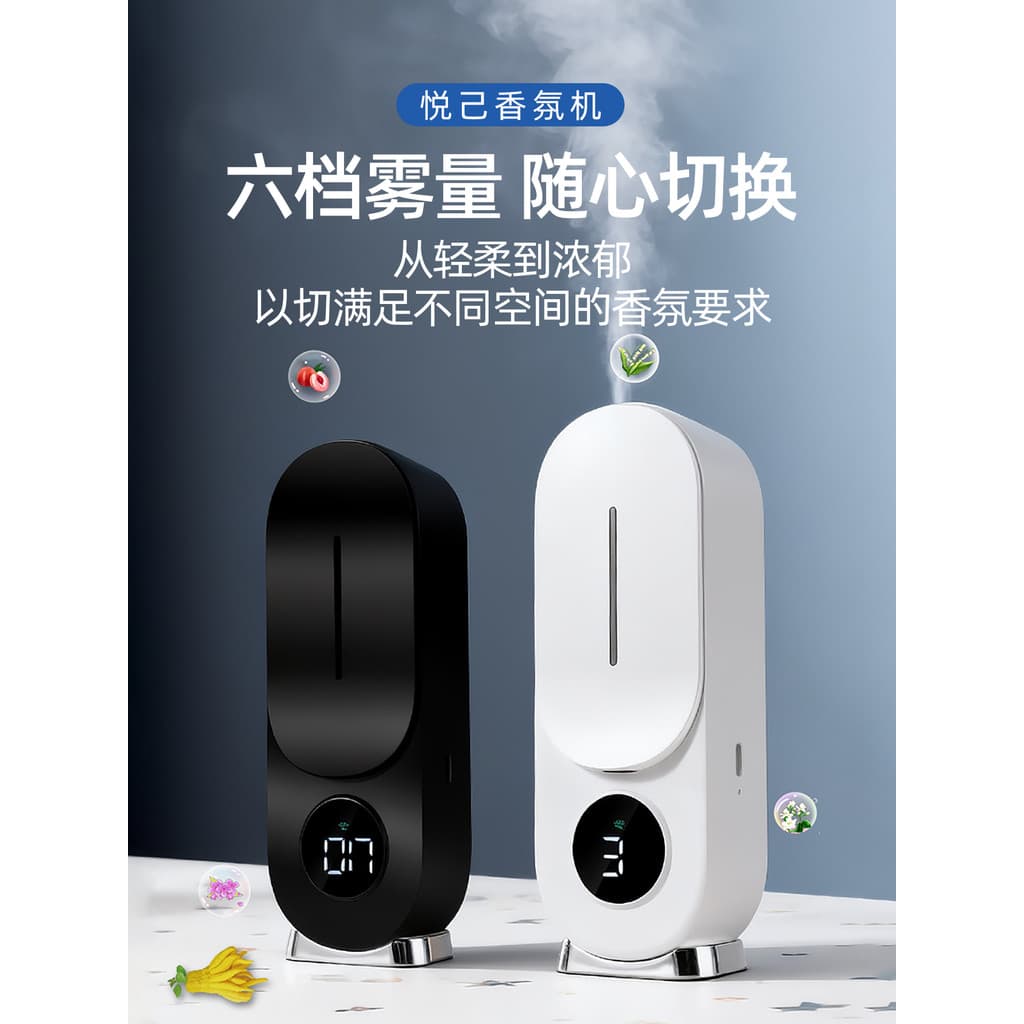 Difusor de Aroma inteligente quarto fragrância automática toalete desodorante máquina fragrância umidificador óleo essen