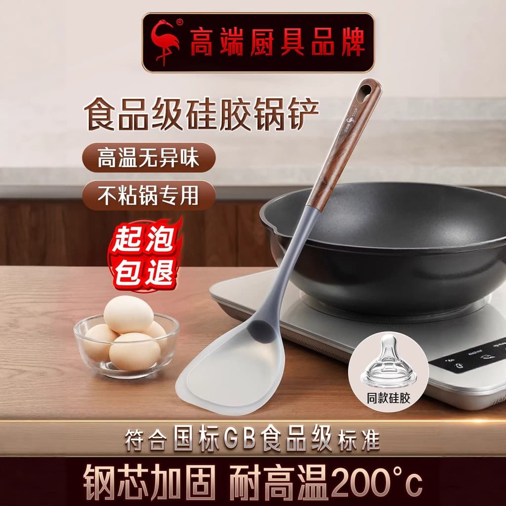 Espátula de silicone importada da Sisan Steel para cozinhar, espátula de silicone de grau alimentício resistente a altas