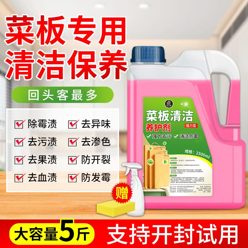 Agente de manutenção de limpeza de tábua de corte Tábua de cortar de bambu de madeira multifuncional para remover mancha