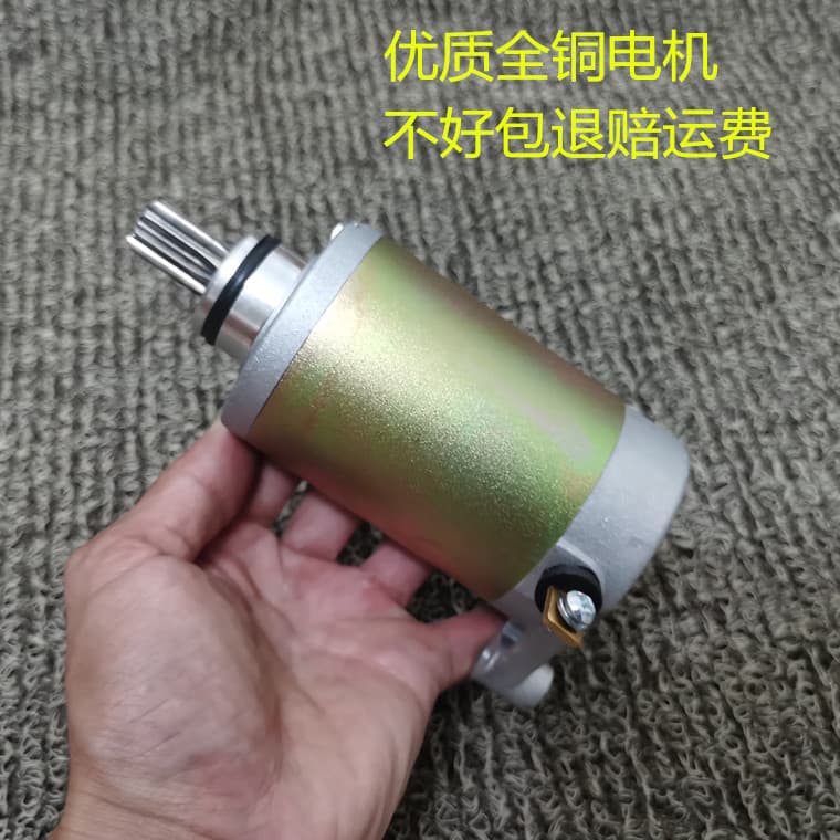 Zongshen Qianjiang Diamante Leopardo Motocicleta Príncipe GN125 GS125 HJ125-K EN125 Motor de partida