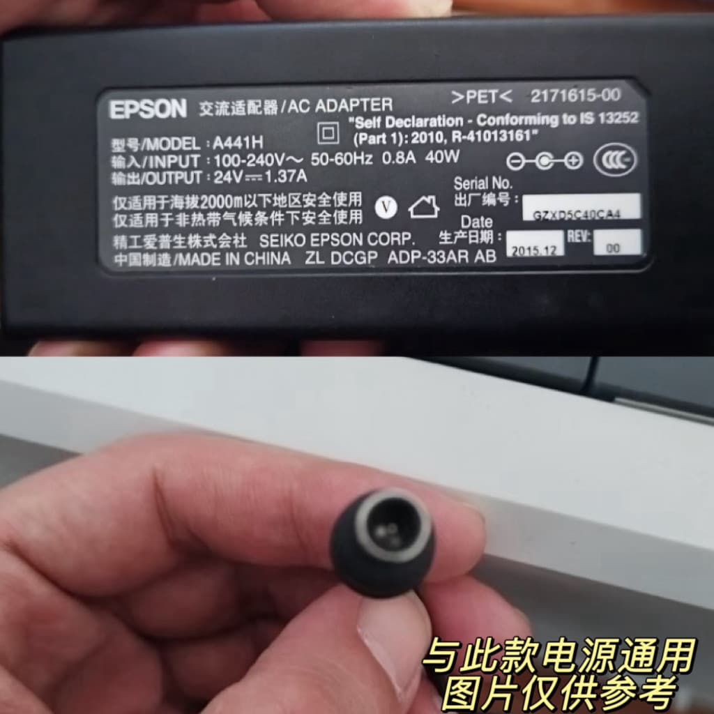 Adequado para adaptador EPSON EPSON modelo/MODELO: saída A441H 24V1.37A agulha redonda