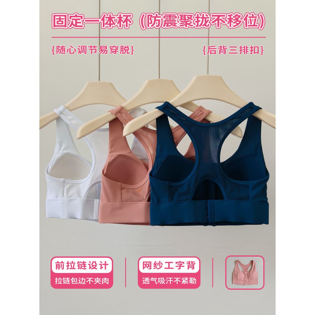 Sutiã esportivo com zíper frontal de alta resistência, reunião, à prova de choque, respirável, secagem rápida, roupa ínt