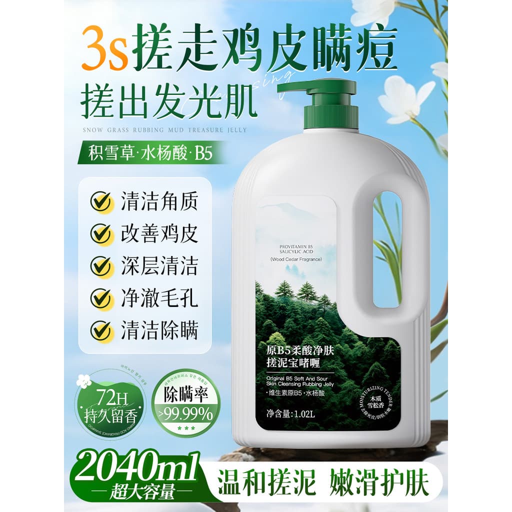 Aminoácido esfregando lama tesouro esfoliante controle de óleo ácaros limpos fragrância de longa duração banho especialm