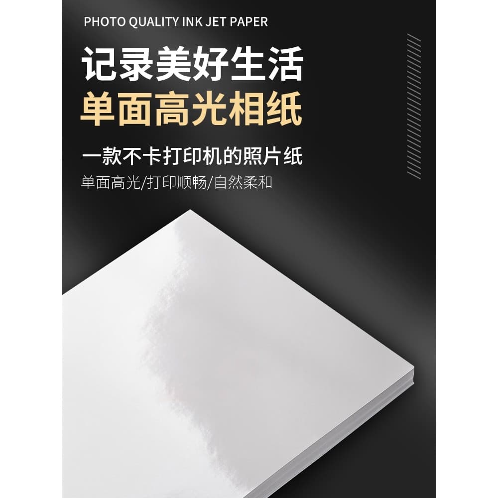 Papel fotográfico A4 de um lado e alto brilho 115g, papel fotográfico para impressão a jato de tinta, tipo papel fotográ