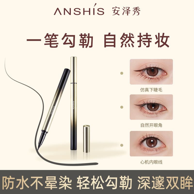 Anzexiu Luxo Ouro Suave Caneta Delineadora Líquida 0.6ml Segurar Maquiagem Secagem Rápida Não É Fácil de Borrar Preto À