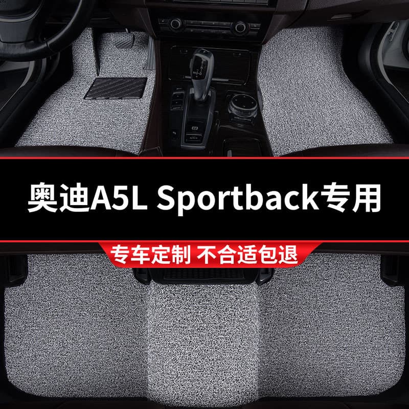 Tapete de pé esportivo para carro, adequado para Audi A5LSportback dedicado 26 L, condução principal, sportback, tapete