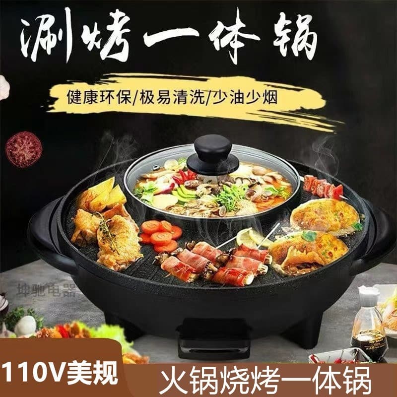 110V Grelhado Shabu-Shabu Panela Integrada Panela Quente Elétrica Exportada para Taiwan Fritura Doméstica Grelhada Panel
