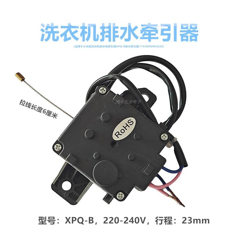 Adequado para trator de válvula de drenagem de máquina de lavar Little Swan XPQ-B trator de drenagem17438000004228