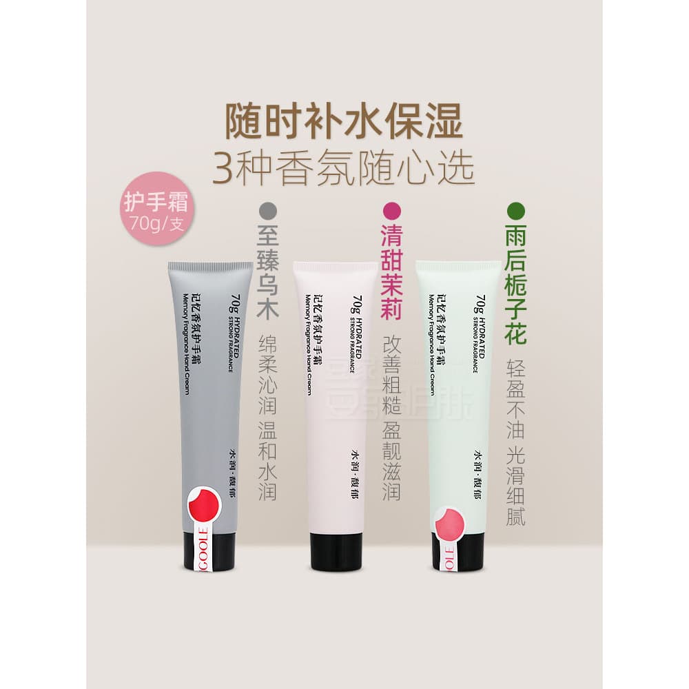 Medelline creme para as mãos fragrância memória hidratante hidratante Anti-secagem áspero Peeling não gorduroso linhas d