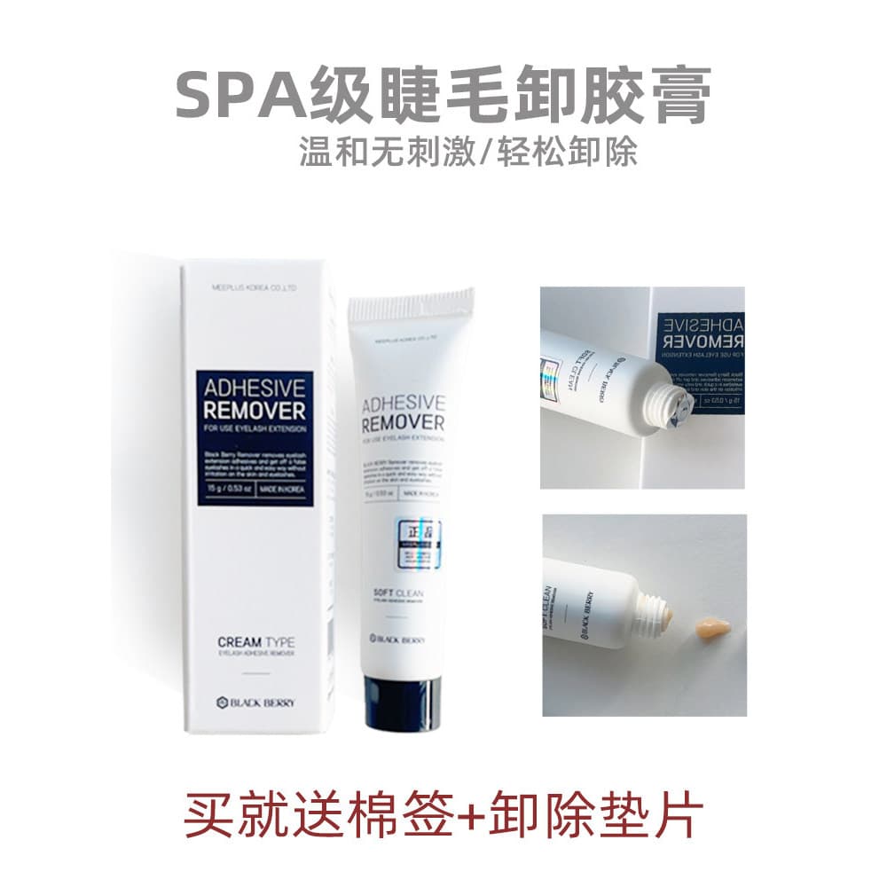 Coreia importado removedor de cola rápida creme enxertia removedor de cílios creme não-irritante removedor suave líquido