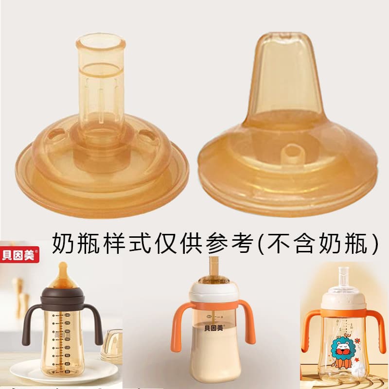 Copo bico silicone bebê Copo anti vazamento infantil Copo de transição bebê Adequado para garrafa de leite Beinmei de 5c