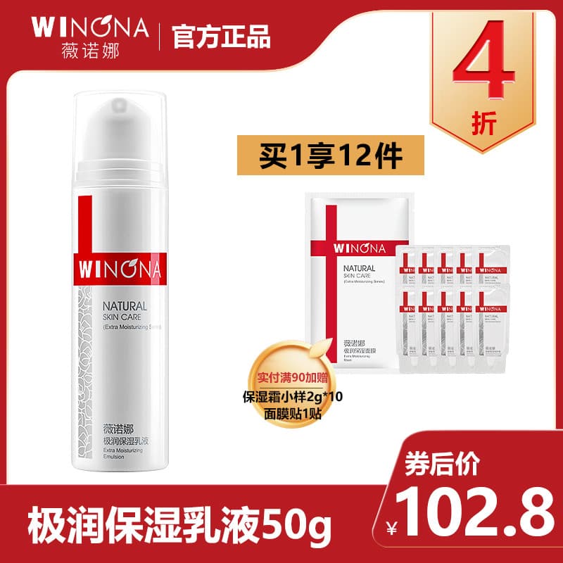 Verona Official Flagship Store Site Oficial Genuíno Verona Loção Extremamente Hidratante 50g Loção Hidratante Hidratante